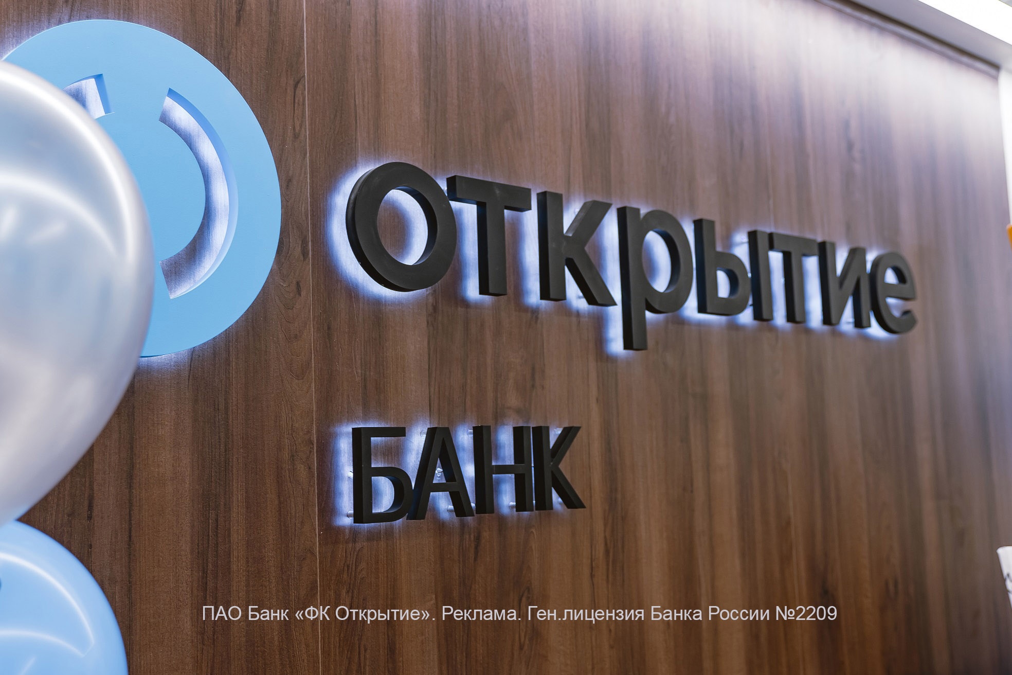 Банк «Открытие» снизил ставку по рефинансированию автокредитов до 2,5 %