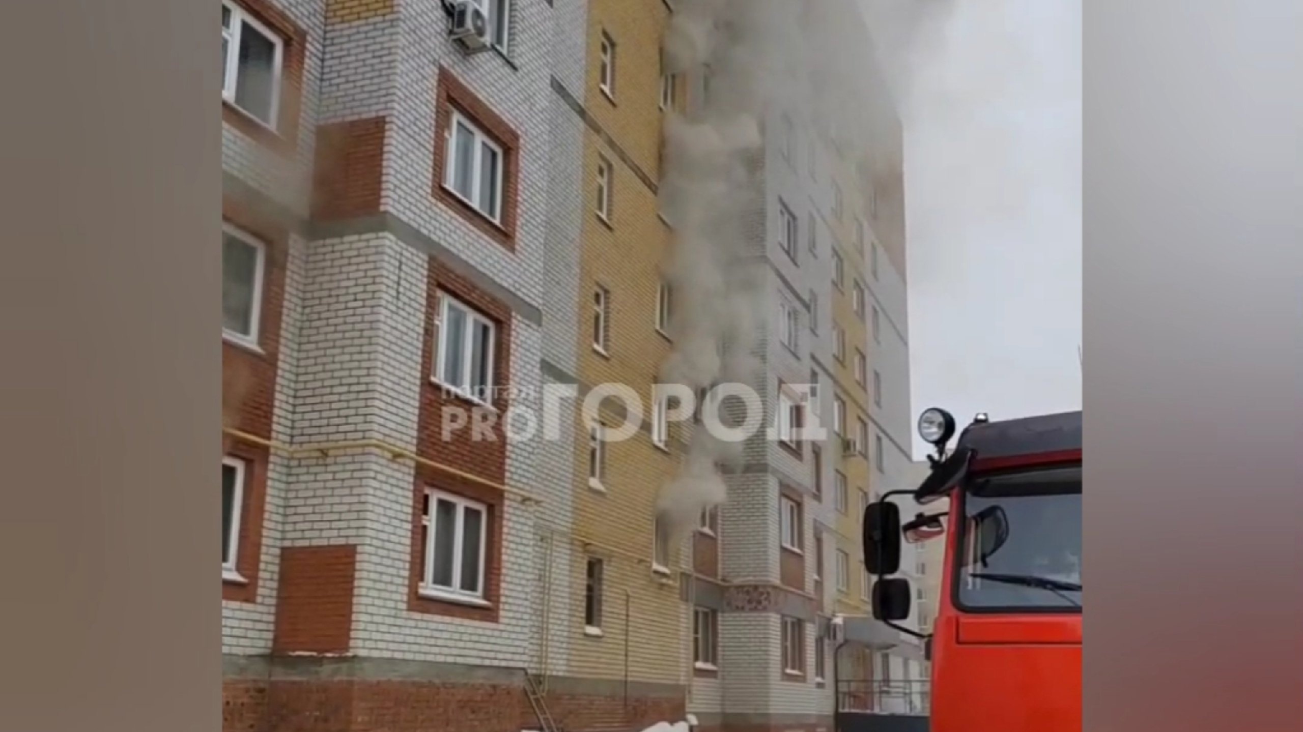 В Новочебоксарске в жилом доме загорелась квартира: "Люди смотрят из окон"