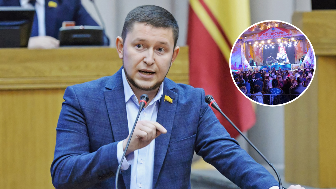 Чебоксарский депутат предложил пригласить на День города местных артистов вместо дорогих "звезд"