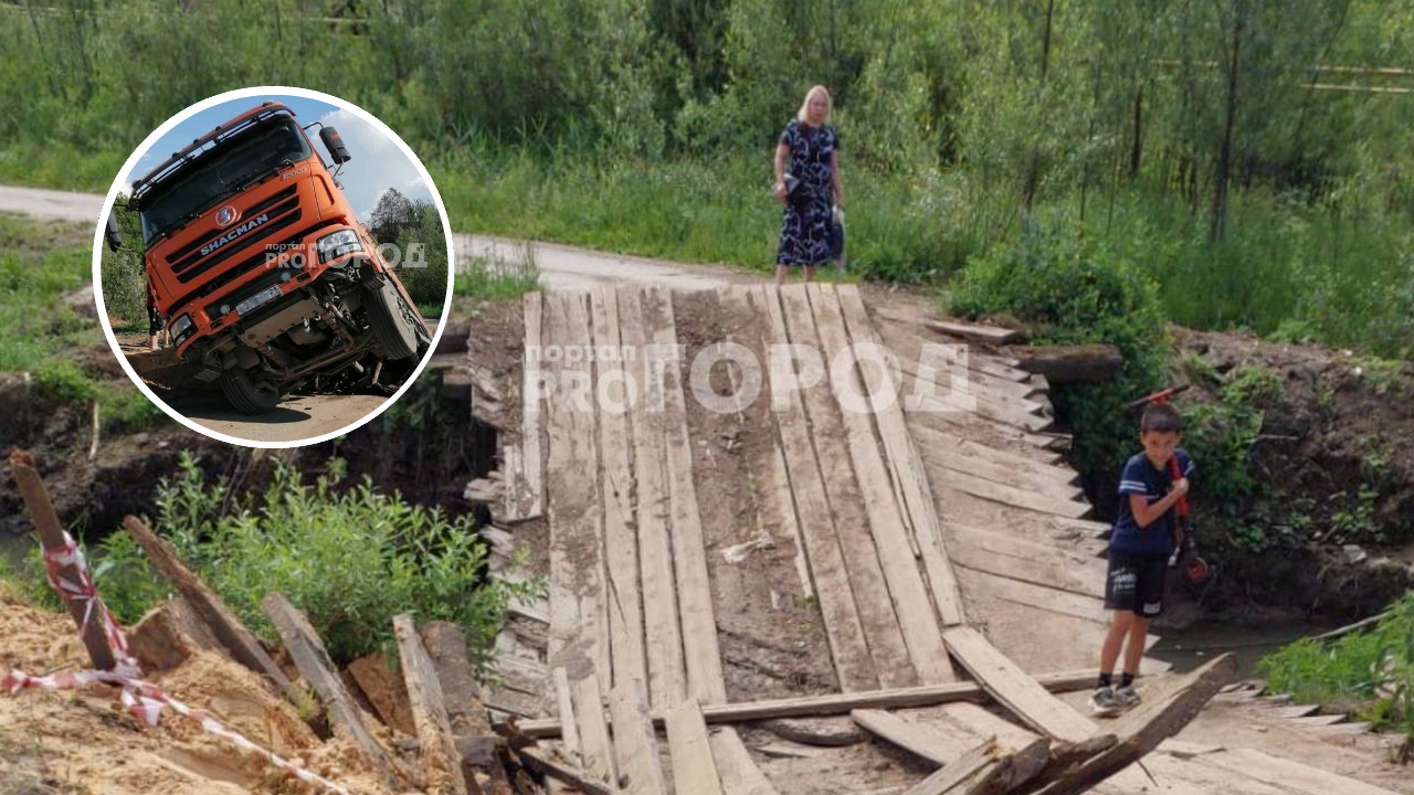 В Чувашии жители села ходят по аварийному мосту, который разрушил многотонный Shacman
