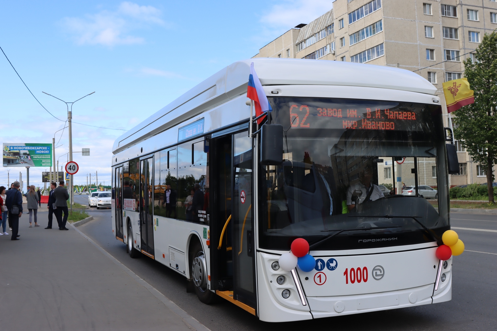 В Чебоксарах запустили первый троллейбус до Новочебоксарска
