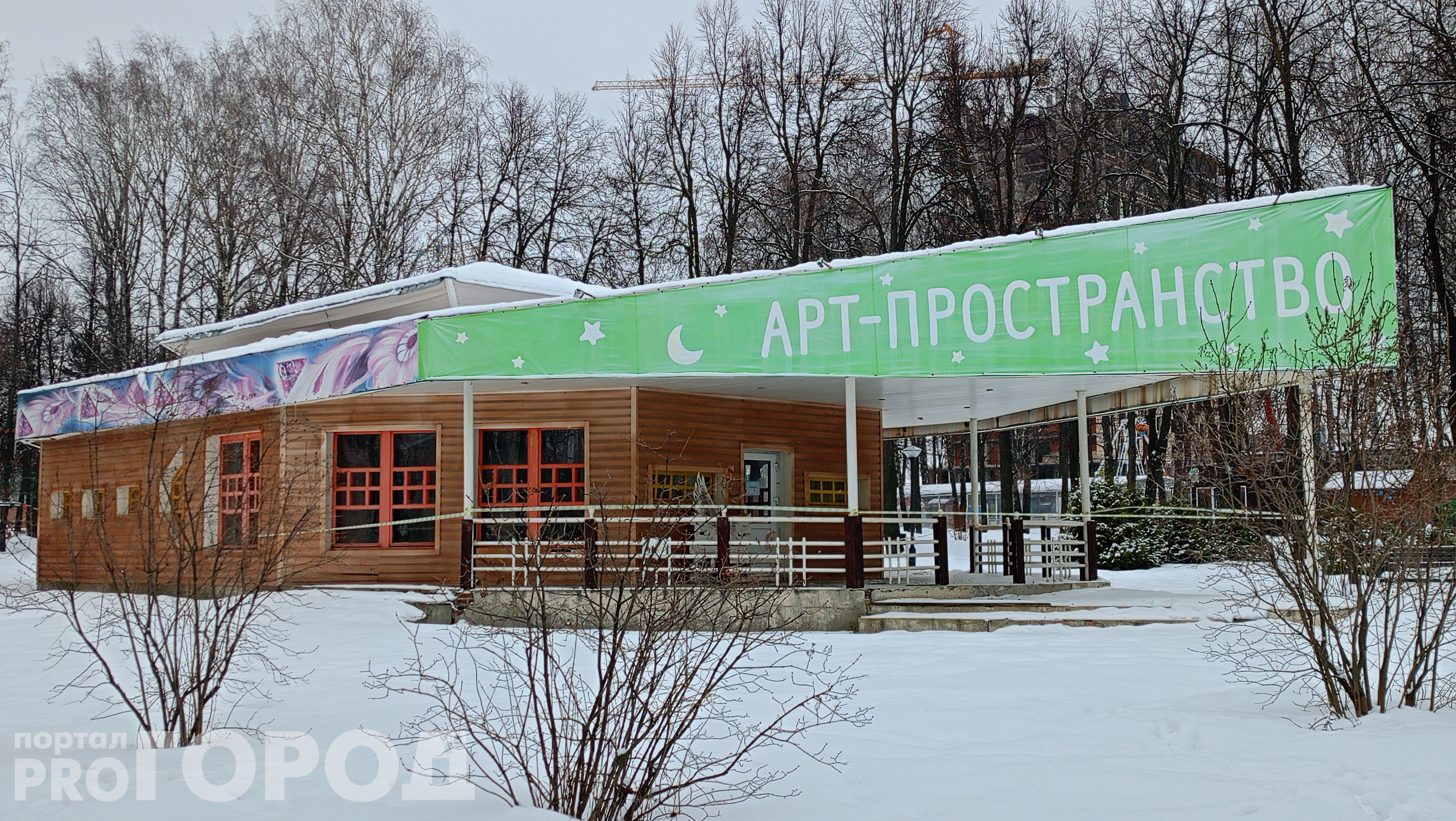 За снос аварийного кафе в чебоксарском парке предлагают миллион рублей