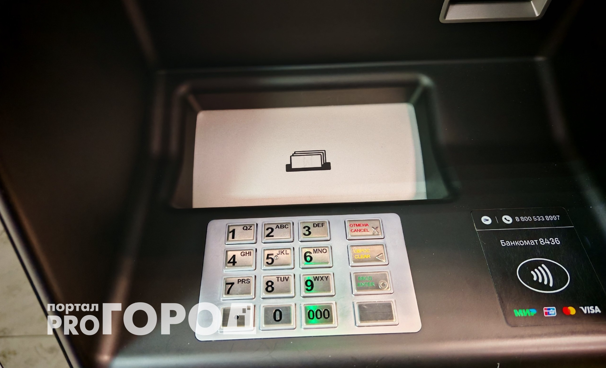 Всем, у кого есть банковские карты: Минфин приготовил неприятный сюрприз — теперь придется нелегко