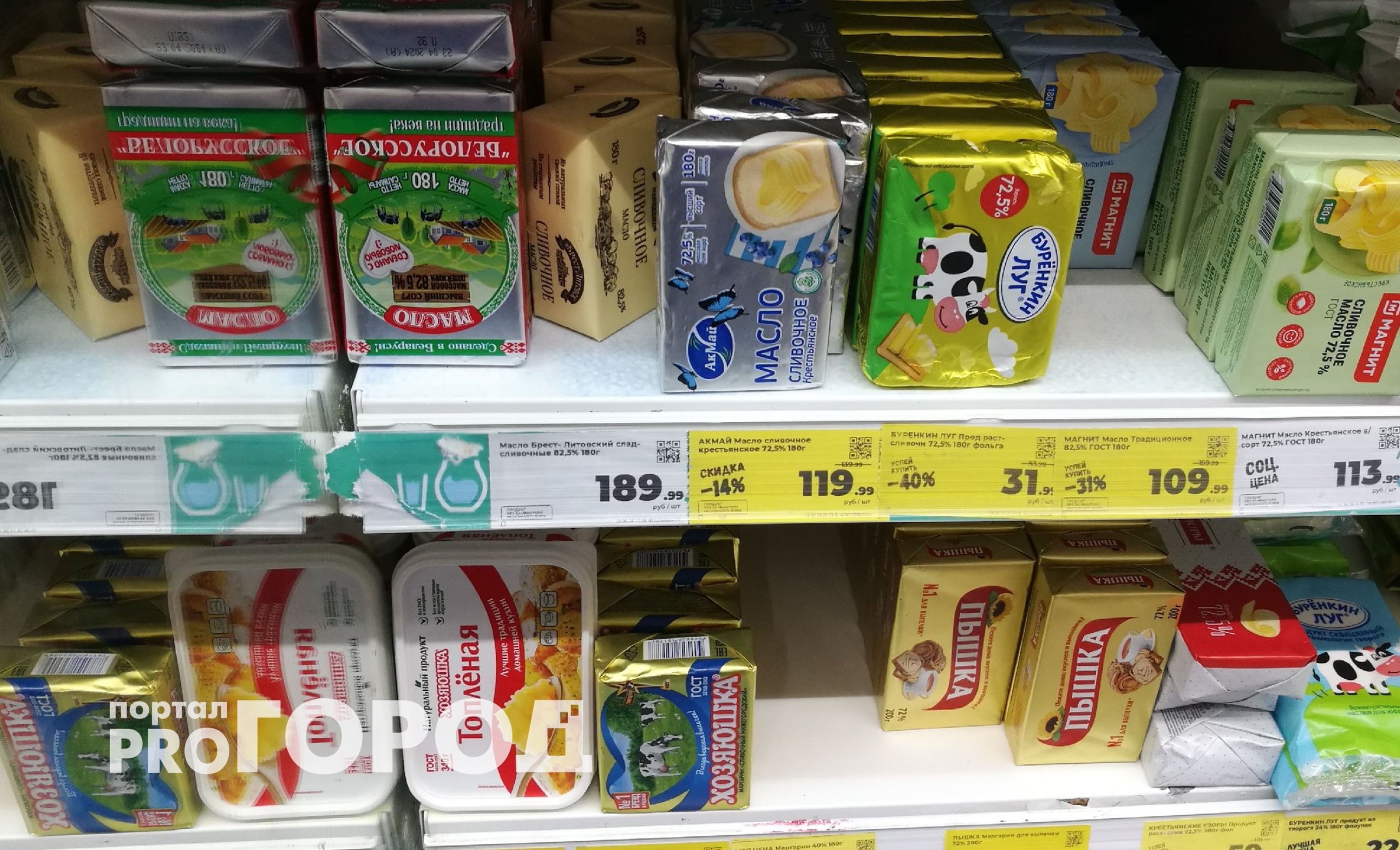 Беру фонарик и иду в магазин: за секунды отличаю настоящее сливочное масло от подделки