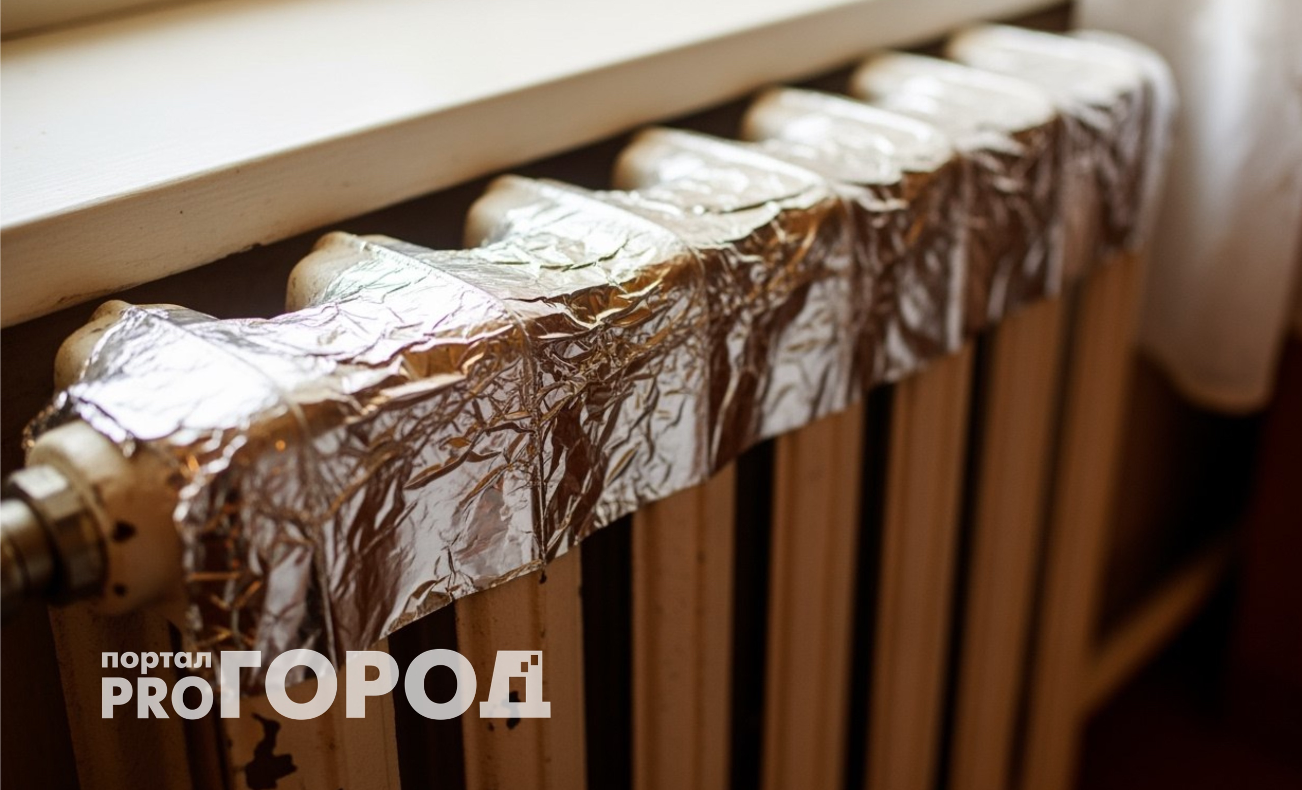 Нужна только фольга: отапливаю дом за полчаса – жарко даже если за окнами минус 30