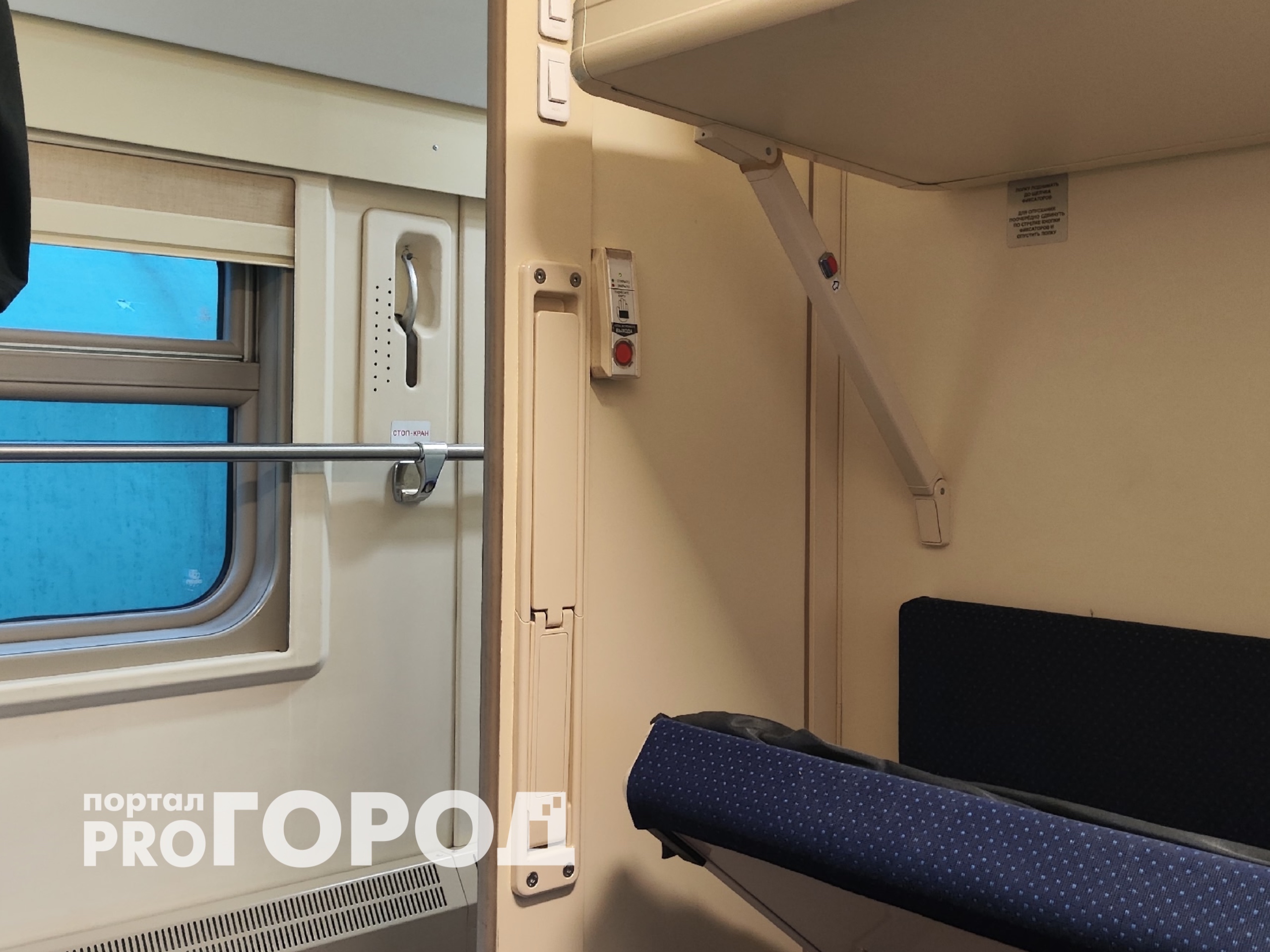 Получается дешевле, чем в кассе: где покупаю билеты на поезд уже несколько лет