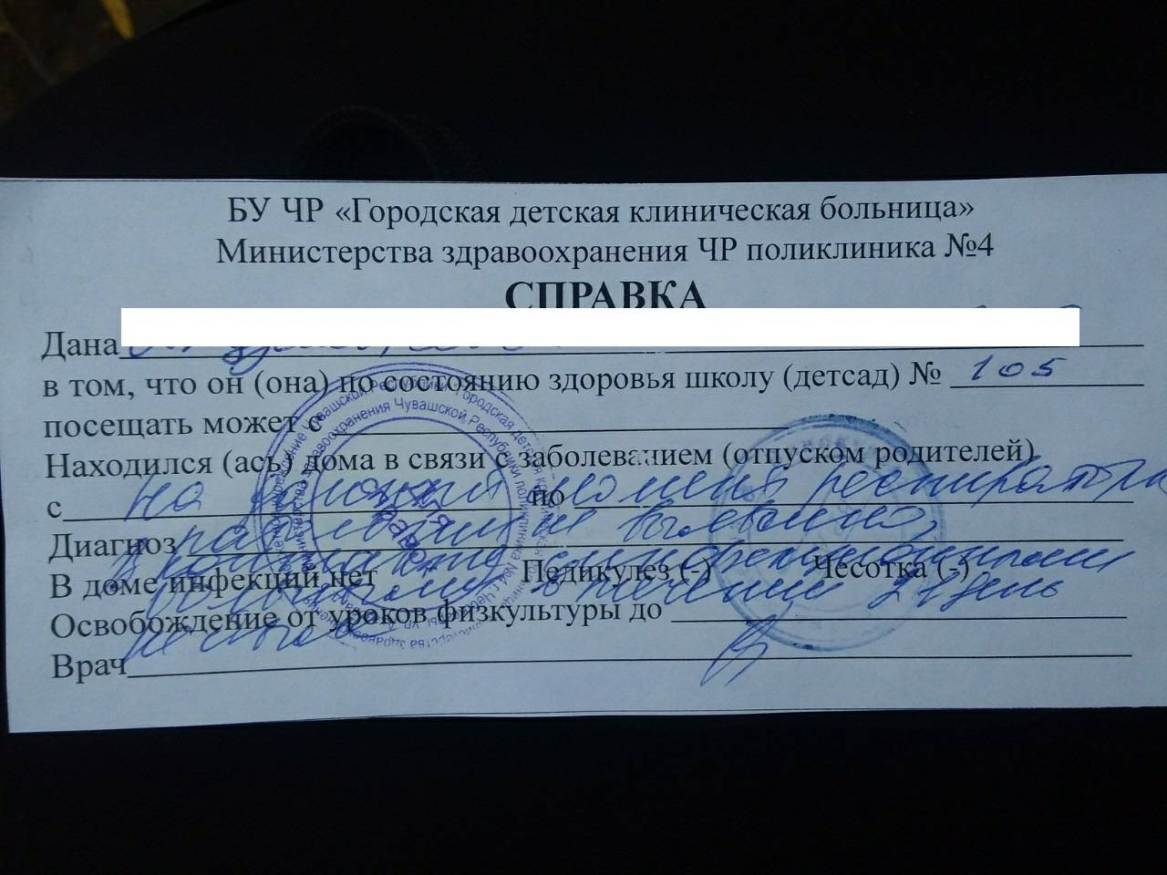 Направление в сад. Справка от фтизиатра диаскинтест. Справка диаскоин тест для ребенка. Справка от фтизиатра. Справка манту.