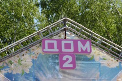 Журналисты "Pro Города" узнали тайны телепроекта "Дом-2"