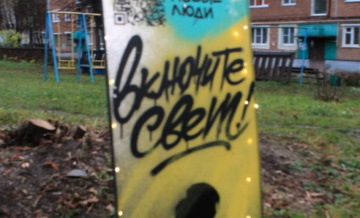 «Включите свет»: в Чебоксарах обратили внимание на проблему неосвещенных улиц 