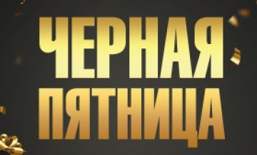 Долгожданная распродажа: какие компании предлагают выгодные цены и большие скидки 